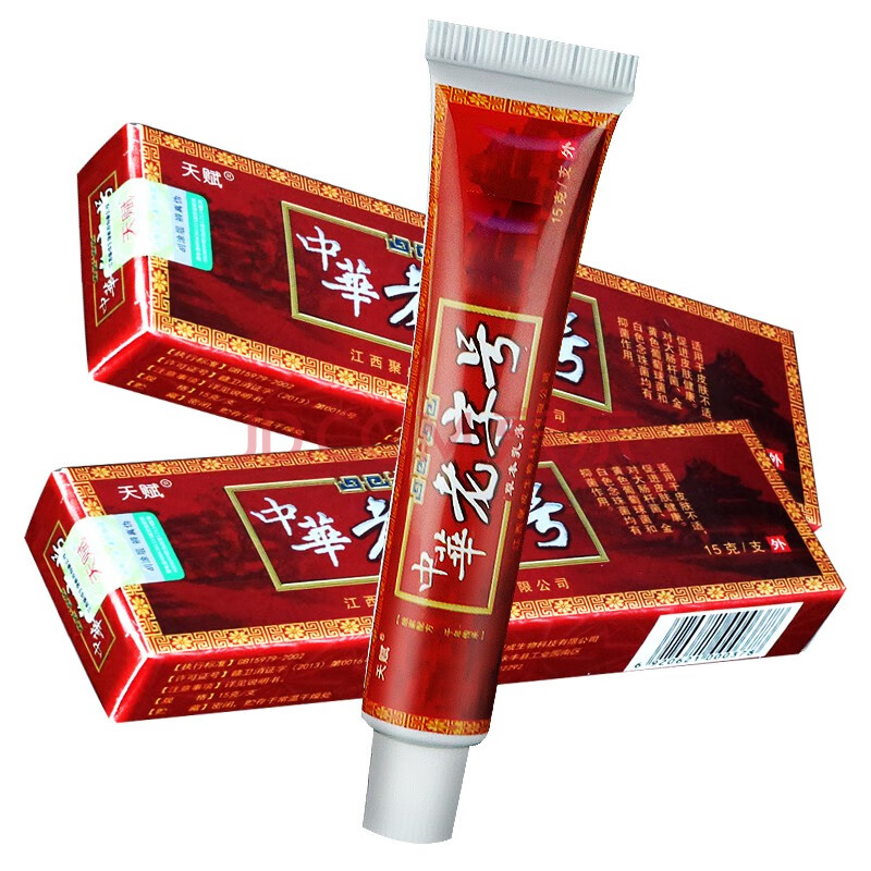 中华老字号草本乳膏包邮二盒12圆天赋抑菌去痒软膏老字号yl二盒装