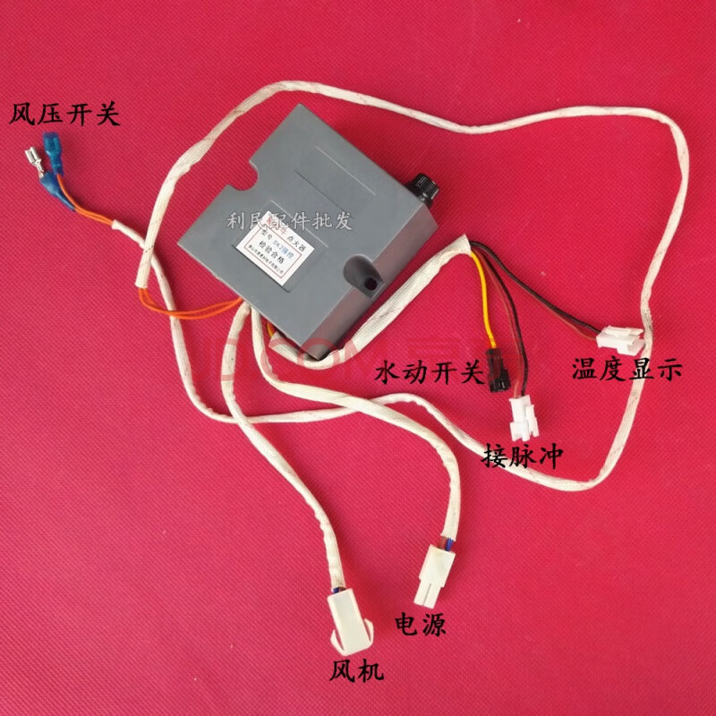 萬家樂燃氣熱水器dk-2配件點火器3v dhs-b2強排脈衝點火器控制器 單