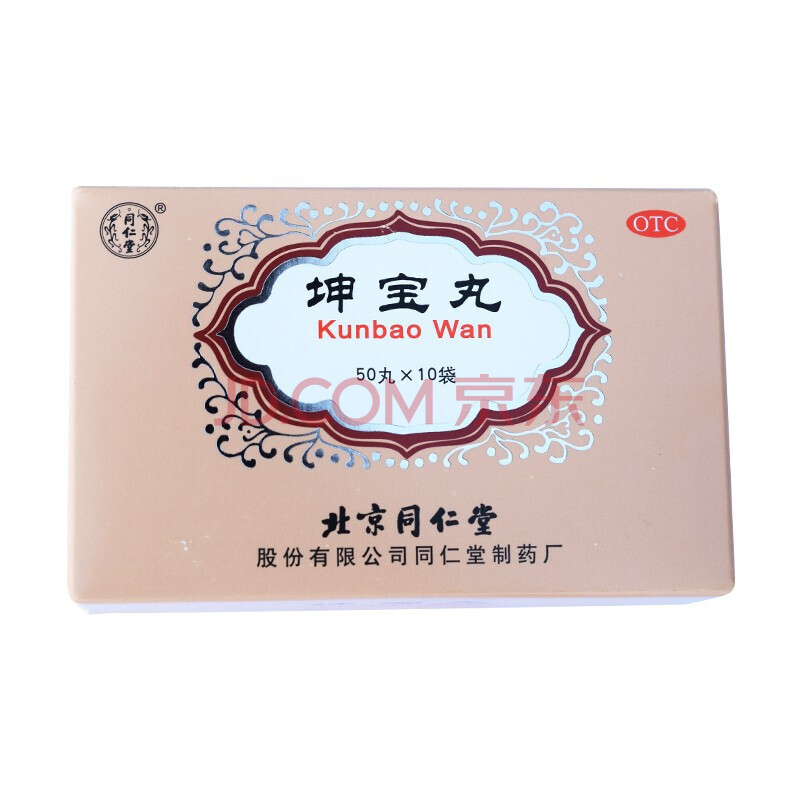 北京同仁堂 坤宝丸50粒*10袋/盒 月经紊乱失眠健忘kj 1盒装