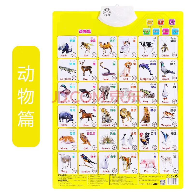 一年级拼音教材大写26个拼音字母表26个英文挂图有声小学汉语 动物