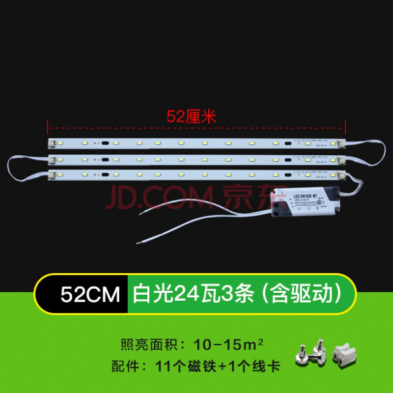适用于led灯条 长条三色家用客厅水晶灯管灯珠改造灯板吸顶灯芯替换