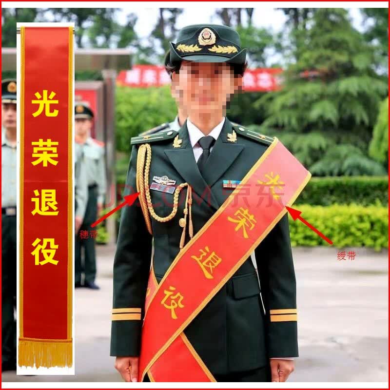 墨忘 光荣退伍大红花订做称谓花幼儿园学生参军光荣入伍胸花家属 光荣