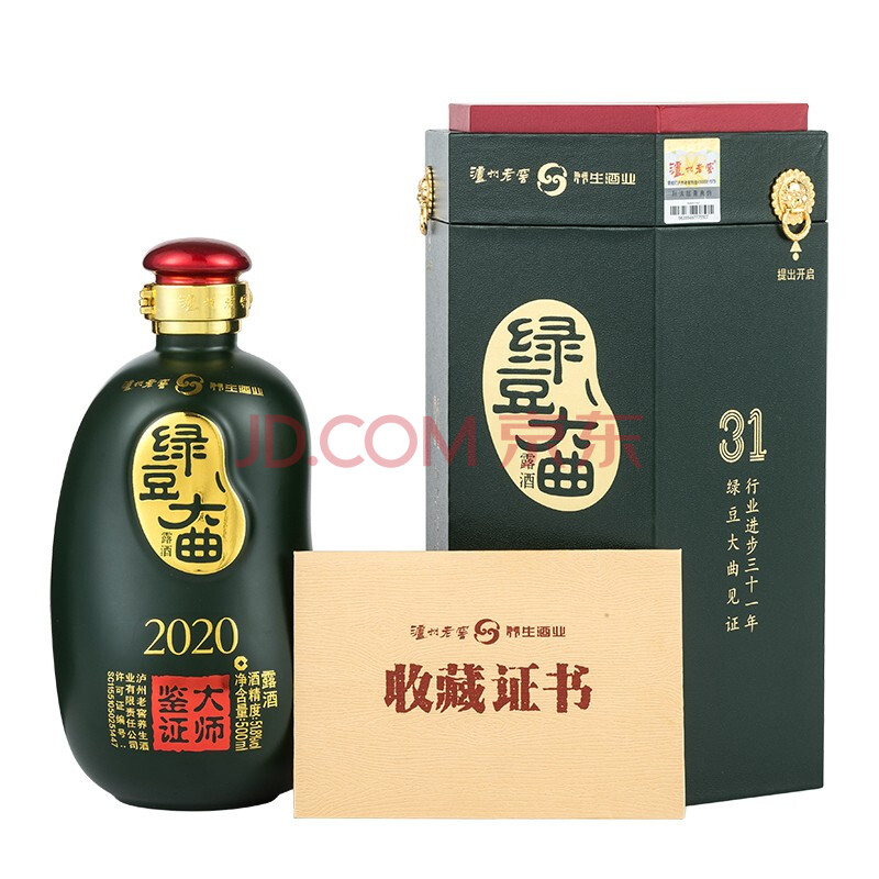 泸州老窖养生酒绿豆大曲大师鉴证礼盒装518度500ml2021版单瓶