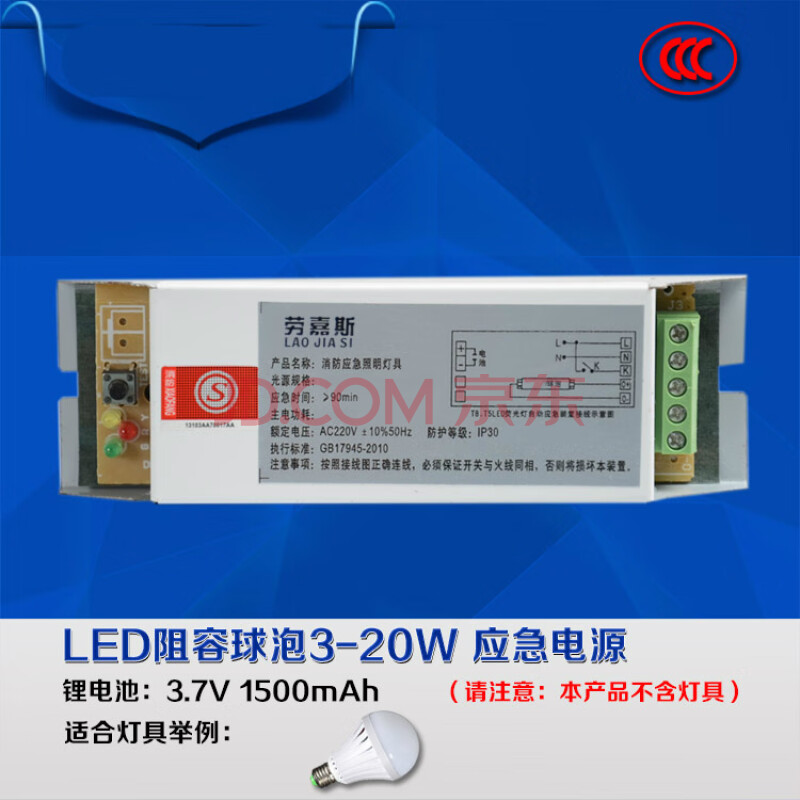 消防應急電源模塊3-50w筒燈具led天花燈射燈18w燈管停電照明裝置 led