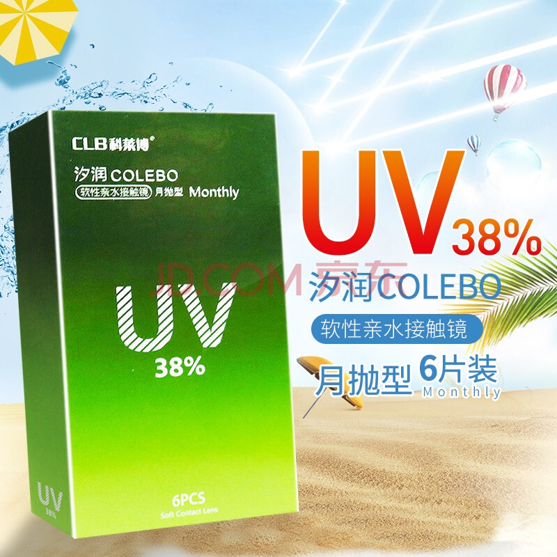 科莱博 汐润uv38%软性亲水接触镜(月抛) 6片装 隐形眼镜 保湿 175度