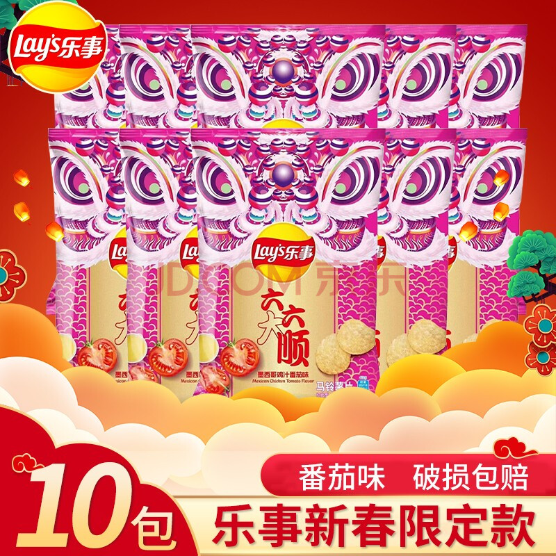 【新春限定·66大顺】乐事薯片新春大礼包六六大顺限定新春包装年货