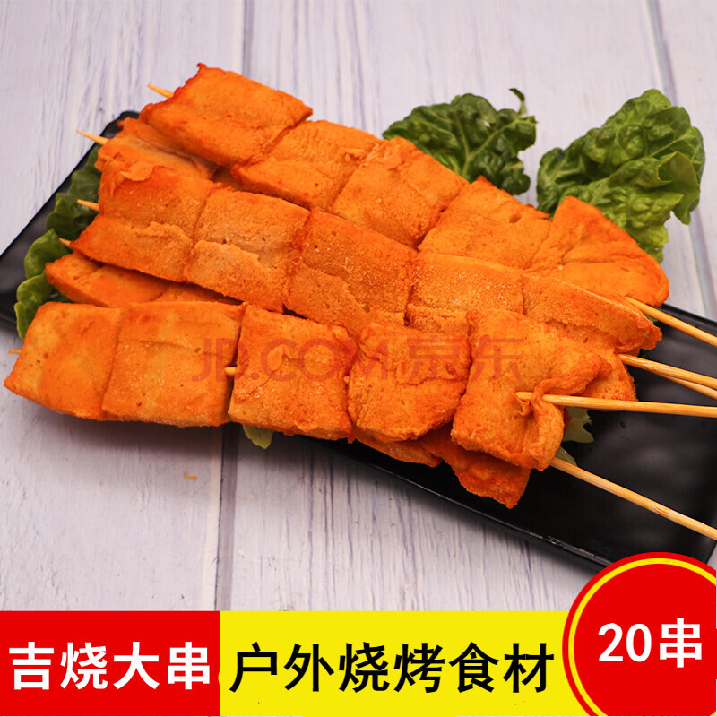 吉烧大串豆腐大串油炸烧烤麻辣烫串串20串一包商用半成品串串食材