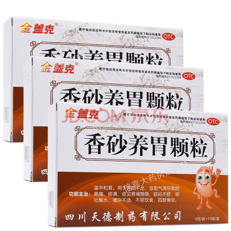 金盖克 香砂养胃颗粒 5g*10袋 胃痛呕吐不思饮食 3盒