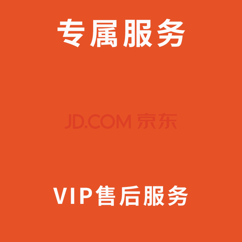 摩威保 vip服务品质保证两年换新 免费换新