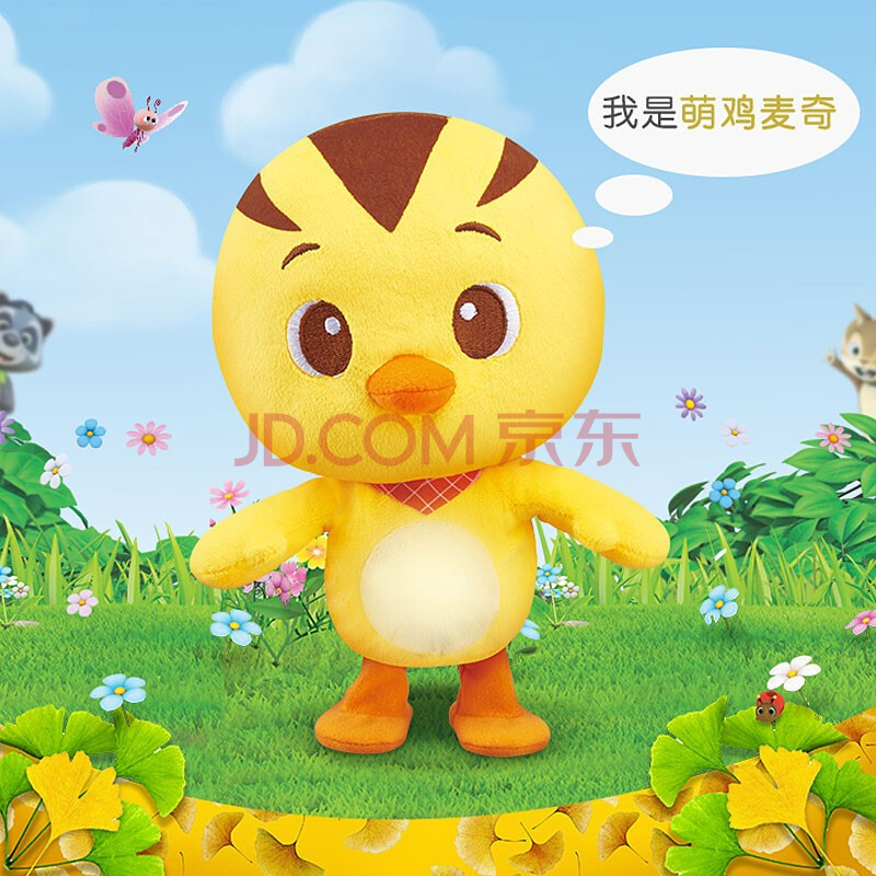 澳贝(auby) 萌鸡小队 玩具 女孩生日礼物 6岁小孩5岁儿童玩具跳舞的