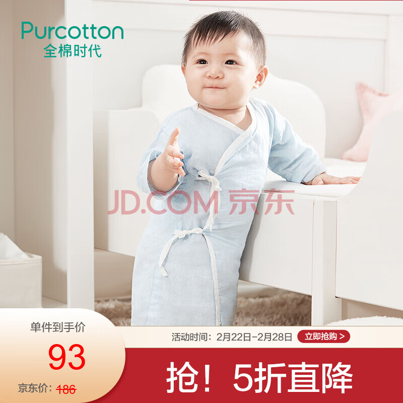                     全棉时代 盒装纯棉纱布婴儿服长款2件 短款2件 蓝色+白色                