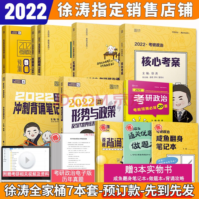 先發2021考研政治肖秀榮全套 肖秀榮考研政治2021三件套 肖秀容1000題