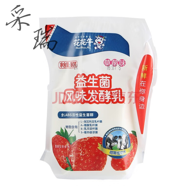 花花牛三口味酸奶益生菌袋装学生早餐奶老酸奶整箱 香甜草莓味【12袋