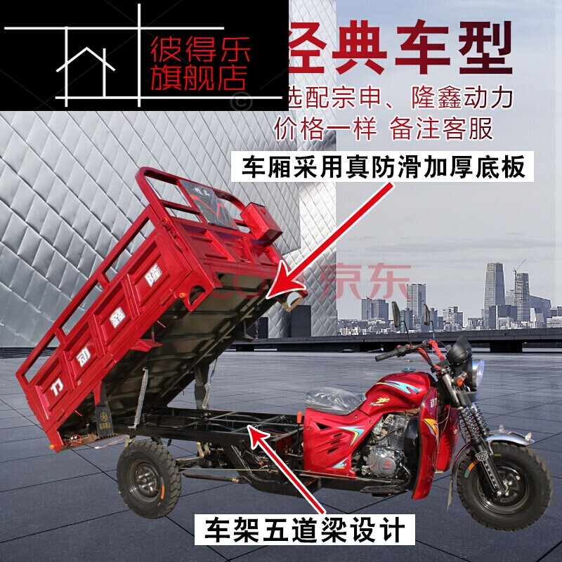 隆鑫原廠動力汽油載重農用翻斗車五輪戰斧摩托車 宗申125自動離合1