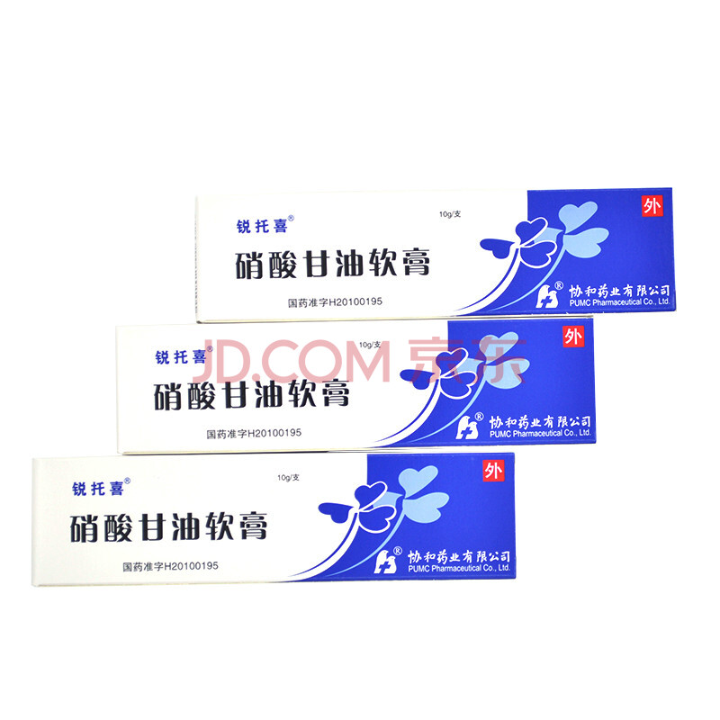 锐托喜 硝酸甘油软膏 10g*1支/盒 3盒装
