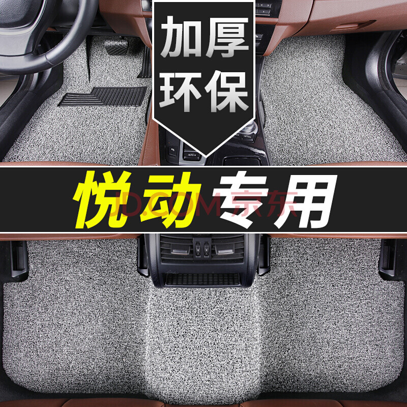 北京现代全新悦动车垫子专用老款2011款11汽车脚垫10自动挡2018老 【*