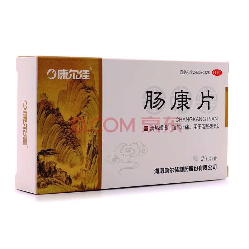 康尔佳 肠康片24片 清热燥湿理气止痛湿热泄泻腹痛腹泻中成药 3盒装