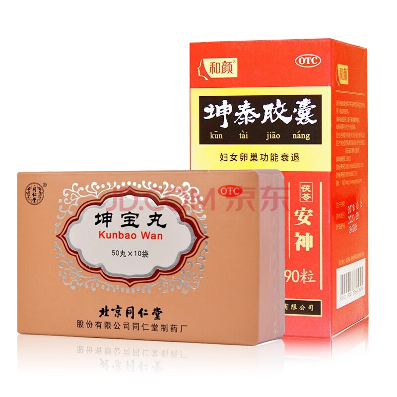 28/盒包邮】北京同仁堂 坤宝丸50粒*10袋 滋补肝肾镇静安神养血通络 1