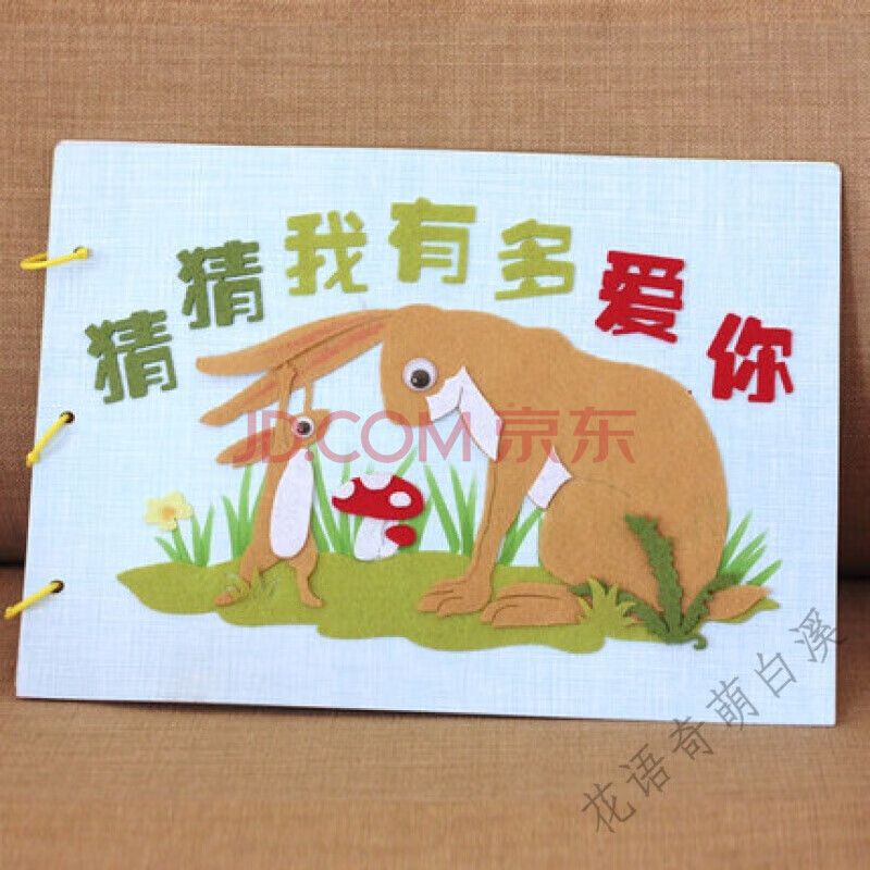 抖音儿童自制绘本布书不织布手工故事书 幼儿园手工亲子作业iy材料包