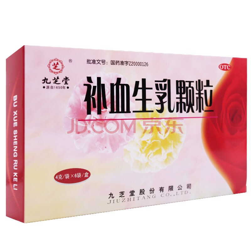 九芝堂 补血生乳颗粒 4g*6袋 益气补血产后缺乳少乳乳汁不足生乳催乳
