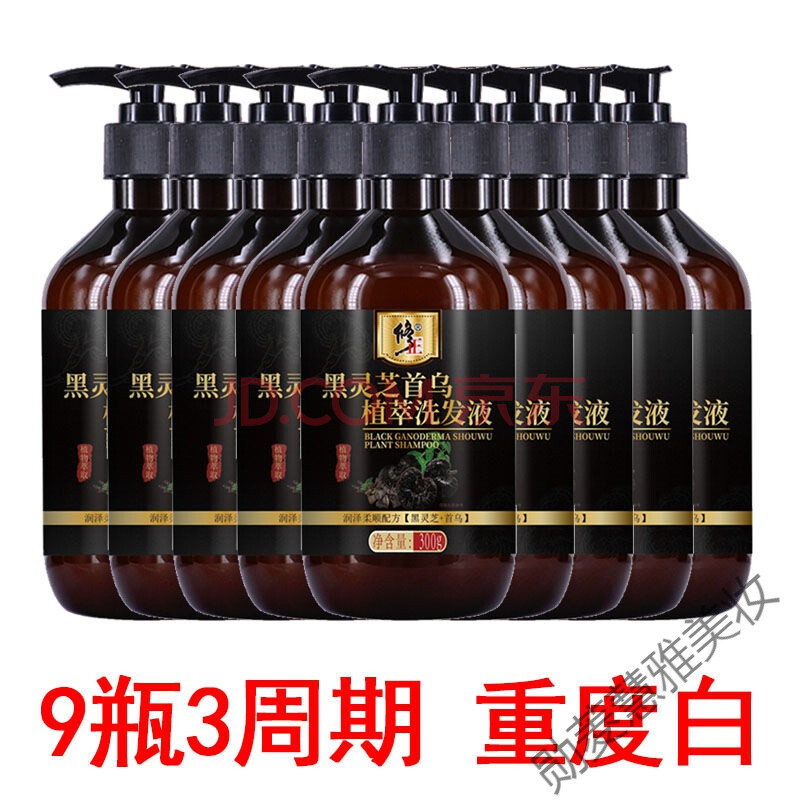 植宝诗乌发修正何首乌去白发变转黑发洗发水官网食疗克星头发告别 9
