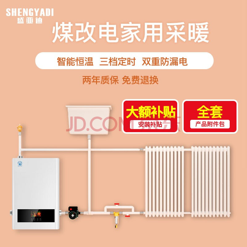 爐環保電鍋爐家用煤改電地暖暖氣片供熱取暖爐水暖壁掛爐家用智能220v