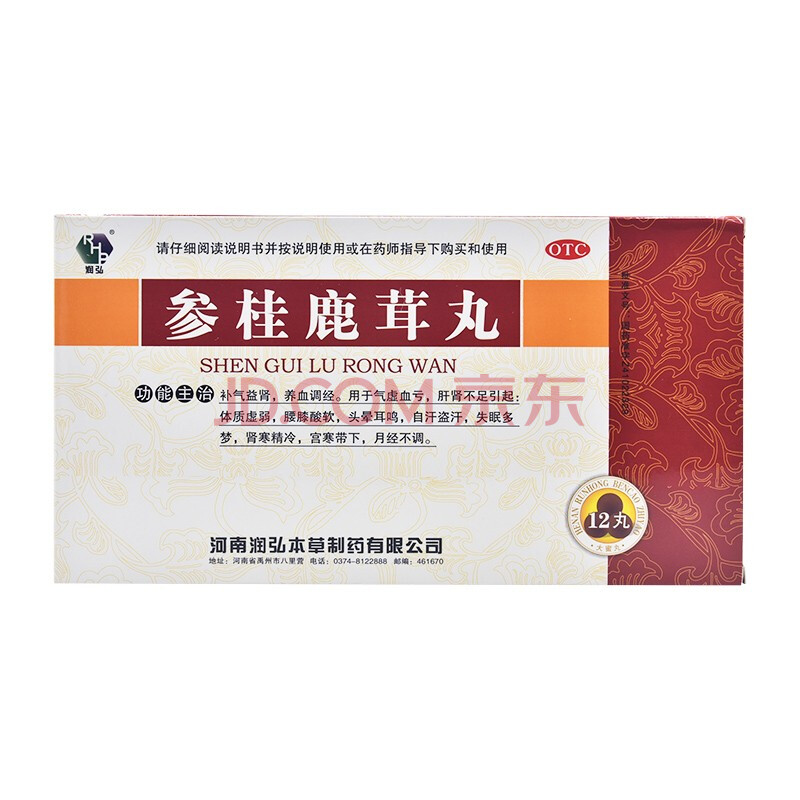 潤弘 參桂鹿茸丸 9g*4丸*3小盒 補腎益氣 養血調經