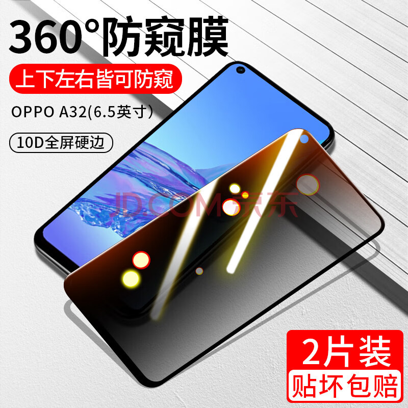 romsion oppoa32钢化膜防窥a72防窥膜oppoa72手机贴膜全屏360度防