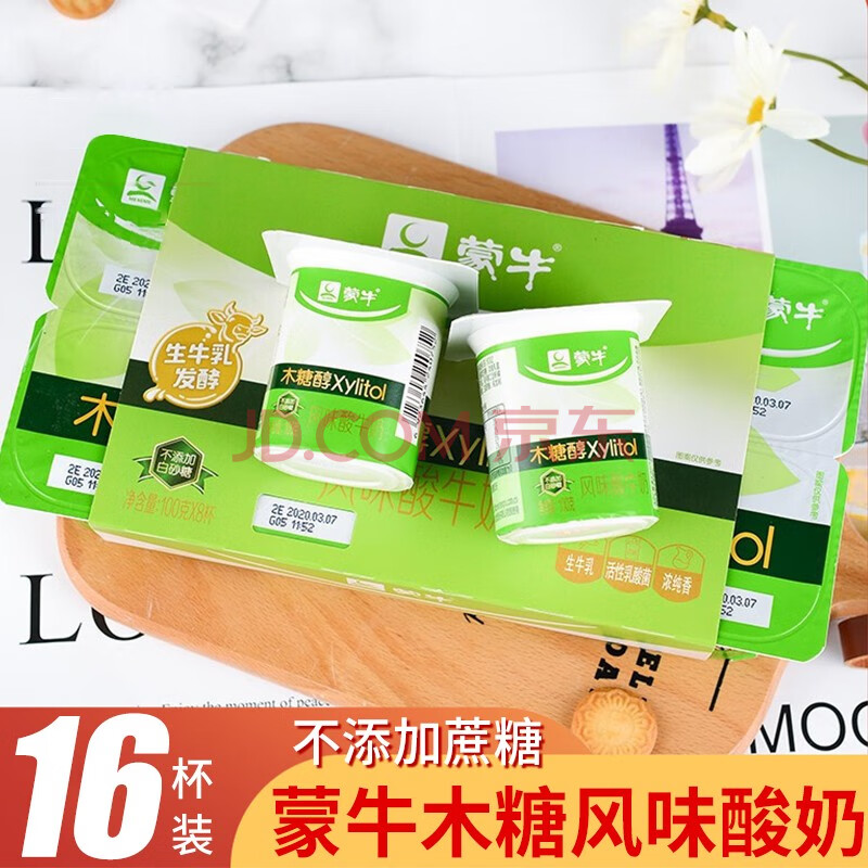 蒙牛木糖醇风味发酵乳酸奶学生上班族成人儿童早餐奶益生菌发酵酸奶