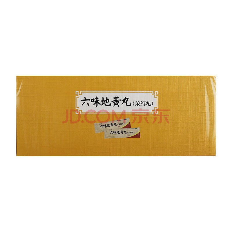 颐海 六味地黄丸(浓缩丸) 8丸*45袋*2盒 头晕耳鸣 腰膝酸软 遗精 5盒