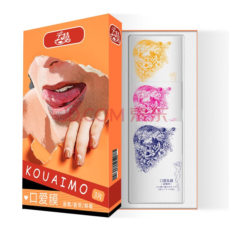 云曼 口爱膜男女共用口爱套夫妻同插房事性用品sm另类玩具安全套后庭