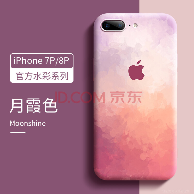 ccaitupiphone8手機殼蘋果8新款水彩硅膠8plus磨砂防摔7plus液態