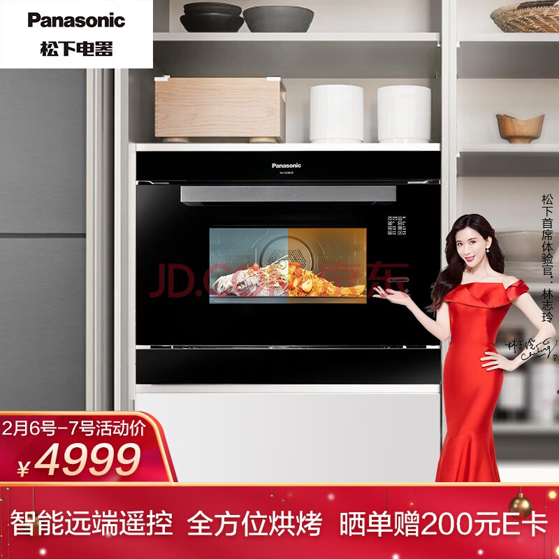 松下panasonic嵌入式30l家用蒸烤箱一體機二合一多功能30250調溫app