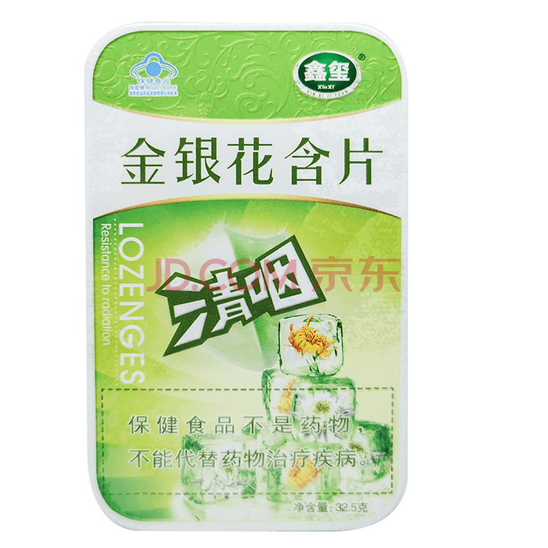 鑫玺 金银花含片 32.5g 咽部不适 清咽 十盒装