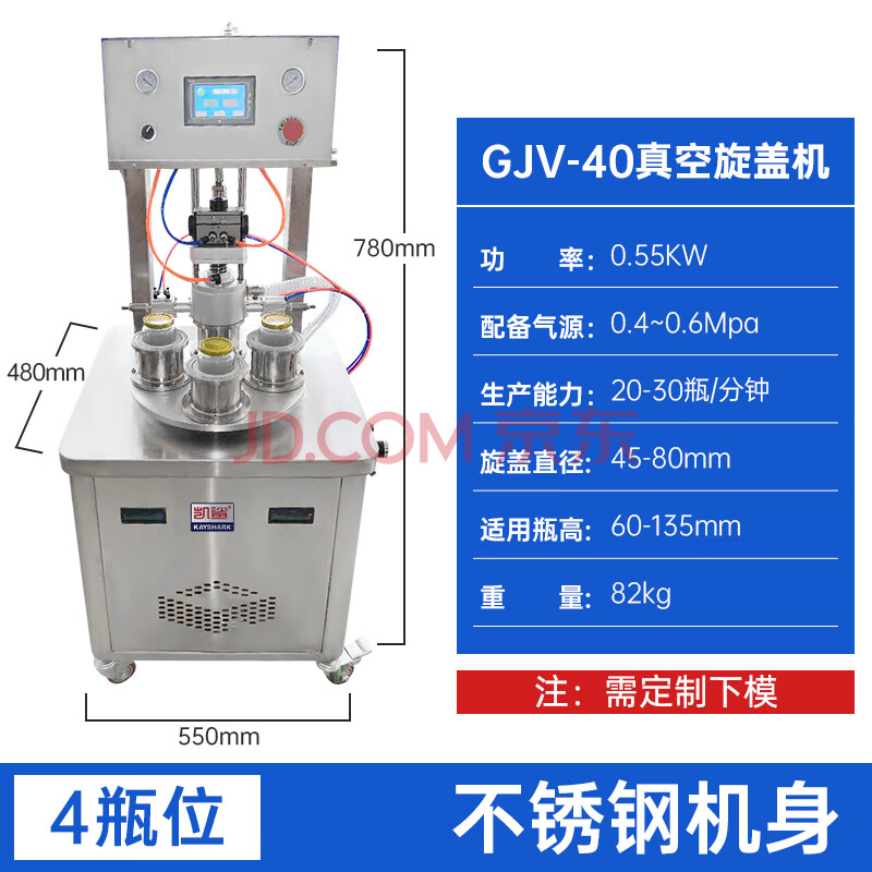 凱鯊 玻璃瓶封口機 老乾媽辣椒醬食品馬口鐵真空壓蓋機鐵蓋封蓋機自動