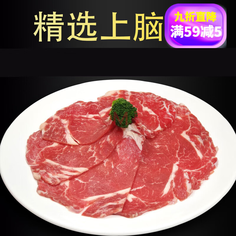 精选上脑片烤肉食材韩式烧烤肥牛牛肉片火锅食材火锅烤肉1250g