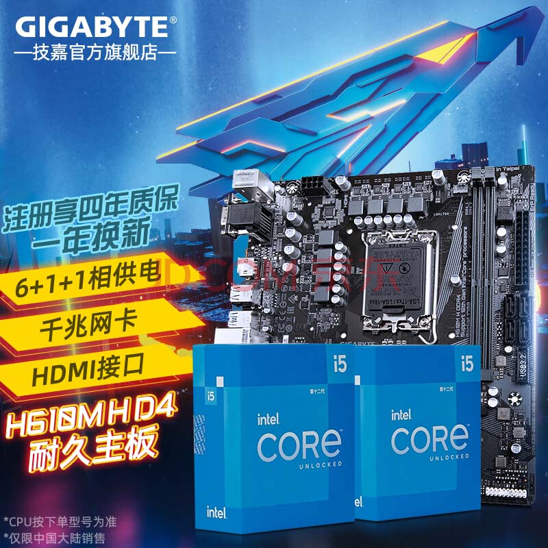 CPU