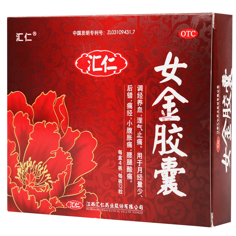 汇仁 女金胶囊 48粒 调经养血月经量少月经不准不调腰腿酸痛经药 1盒