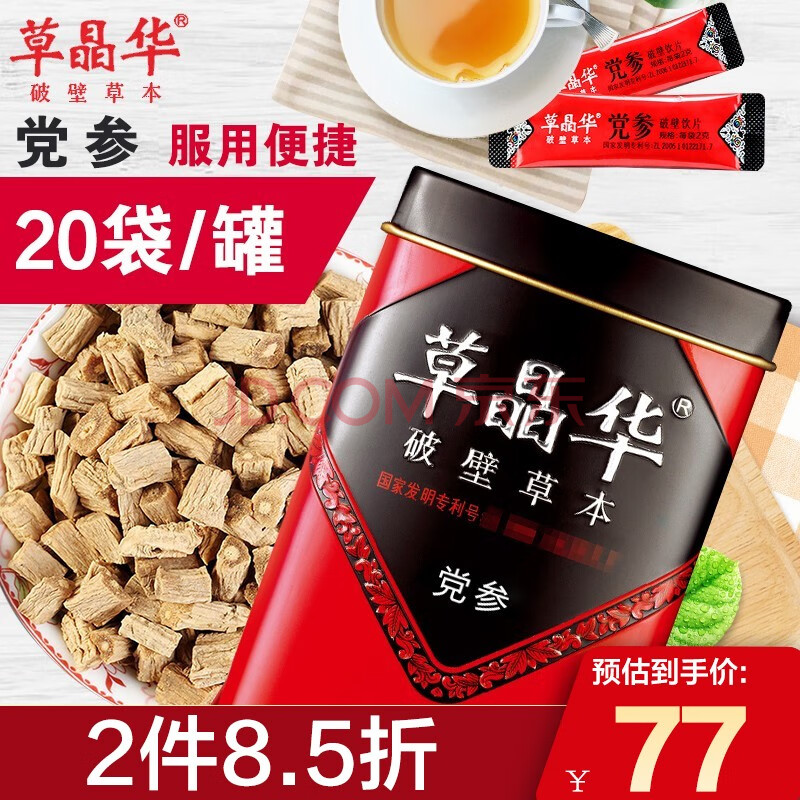草晶华 党参破壁草本 2g*20袋/罐 甘肃党参片破壁饮片颗粒 1罐