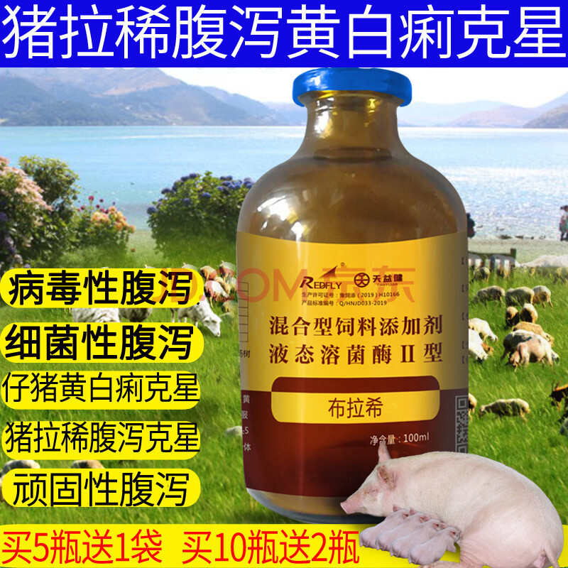 仔猪拉稀药止痢腹泻猪用黄白痢混合型饲料添加剂