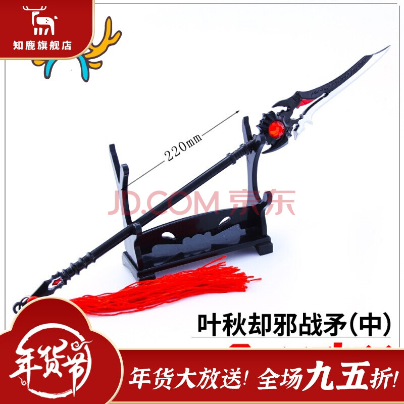 全职高手动漫小说周边叶秋叶修君莫笑银武千机伞金属模型摆件 一叶之