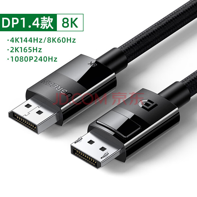 dp1.2線144hz數據連接公對公4k2k顯示器displayport顯卡接口 dp1.