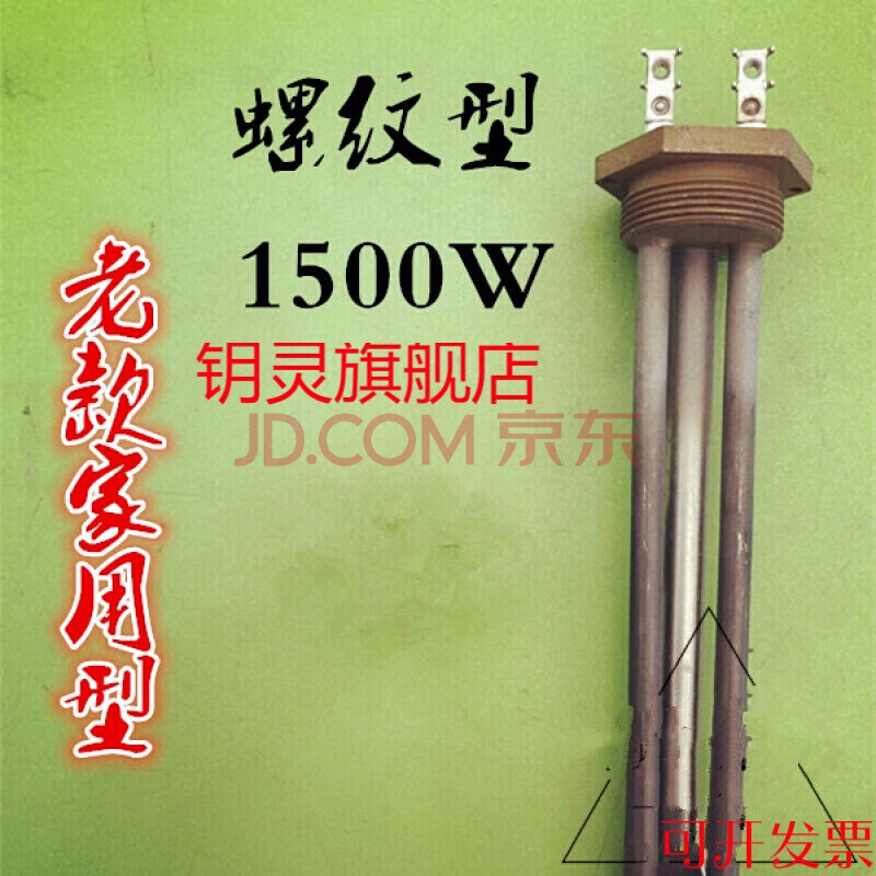 皇明太陽能配件皇明太陽能配件 皇明太陽能熱水器配件電加熱棒直插電