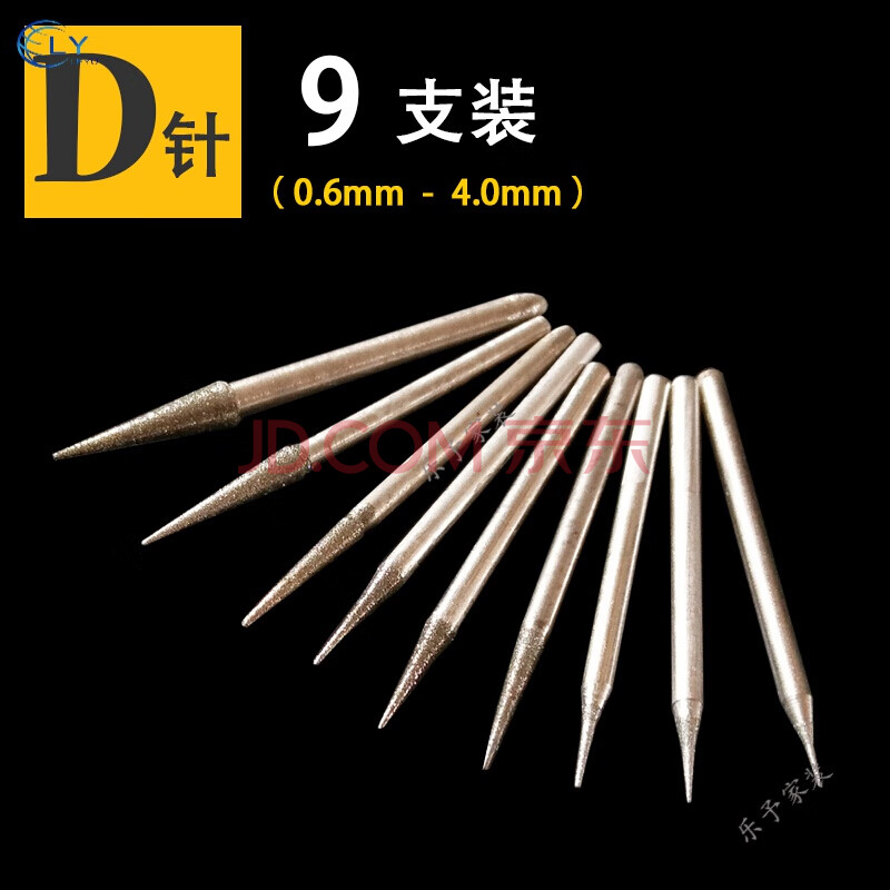 玉雕工具套装金刚砂磨头原石打磨去皮翡翠打孔针玉石雕刻钻头收纳 d针