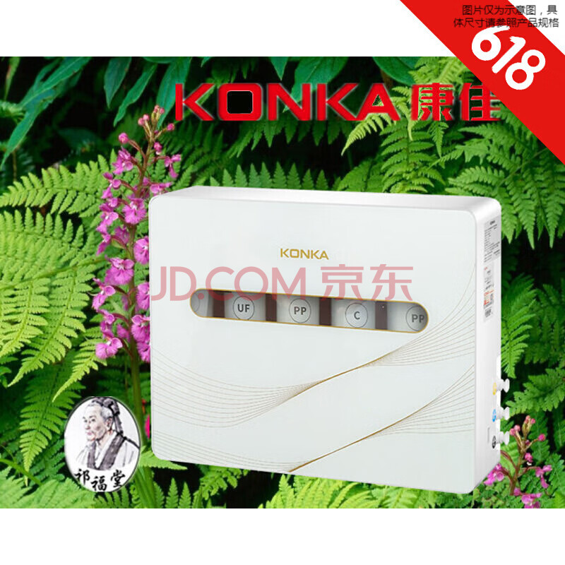 康佳(konka)净水器kuf-m2型号不用电无废水家用净水器 净水器整机