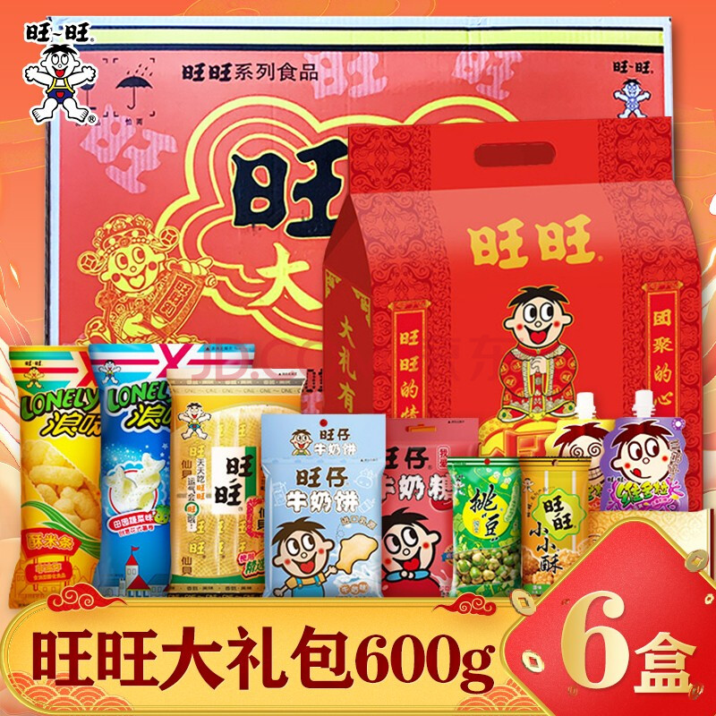 旺旺零食大礼包918g/935g牛年礼盒整箱 过节送礼零食巨型超大礼品仙贝