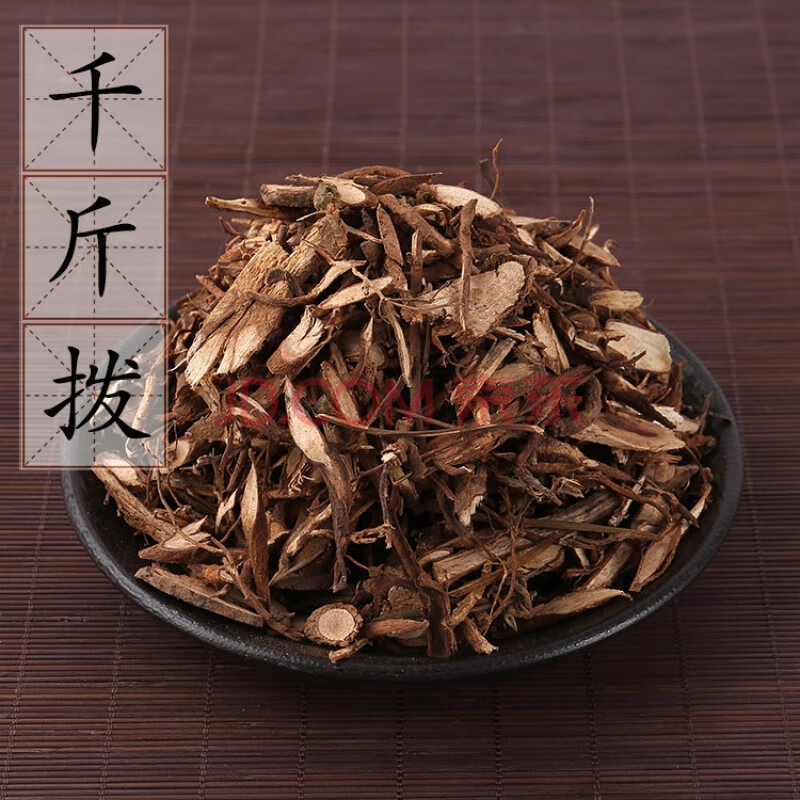 千斤拨500g千金拔 一条根 老鼠尾 千斤拔 中药材供应