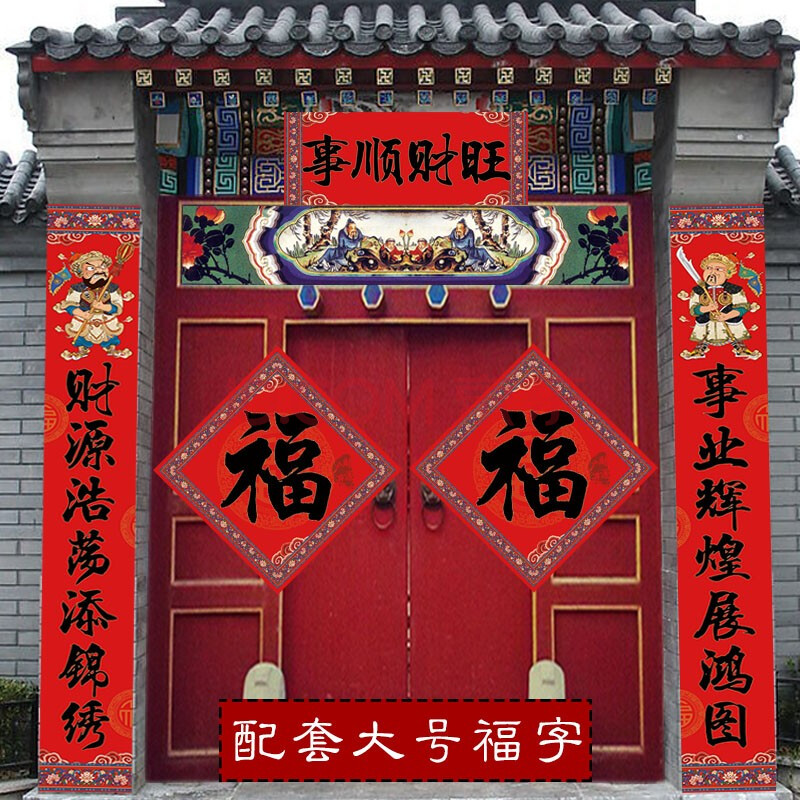 印季春節對聯套裝2022新年大門春聯黑字商場店鋪門市生意門貼過年別墅