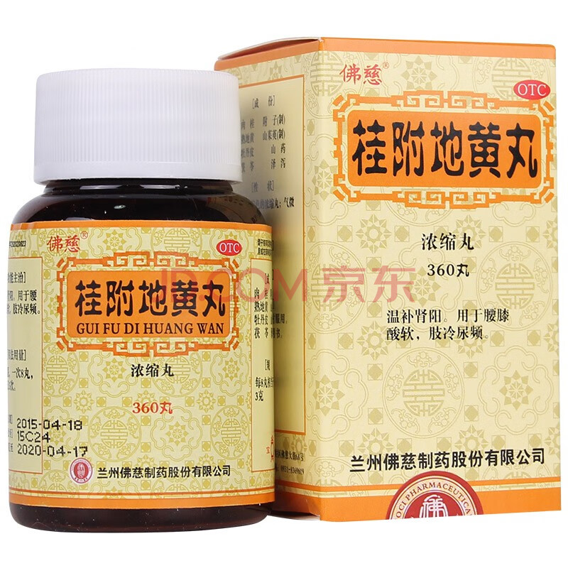 佛慈 桂附地黄丸浓缩丸360粒温补肾阳腰膝酸软男女人手脚冰凉四肢冰冷