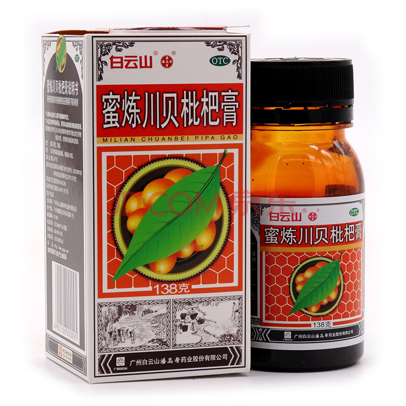 白云山 潘高寿 蜜炼川贝枇杷膏138g清热润肺止咳平喘化痰咳嗽痰多 3盒